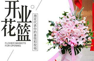 浙江省宁波慈溪市逍林镇福合院村花篮配送